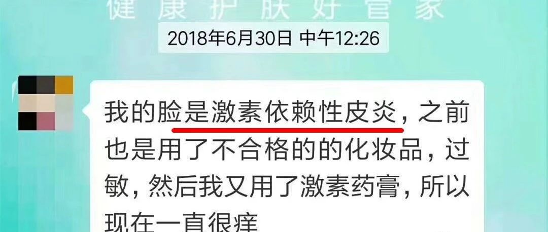 李霞老师激素脸修复反馈002