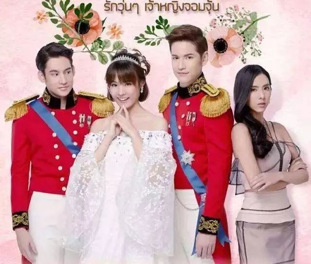 又名:我的野蛮王妃princess hours_thailand泰版 宫而今天小王要说