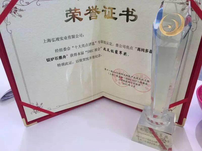 上海弘竣新能源材料有限公司