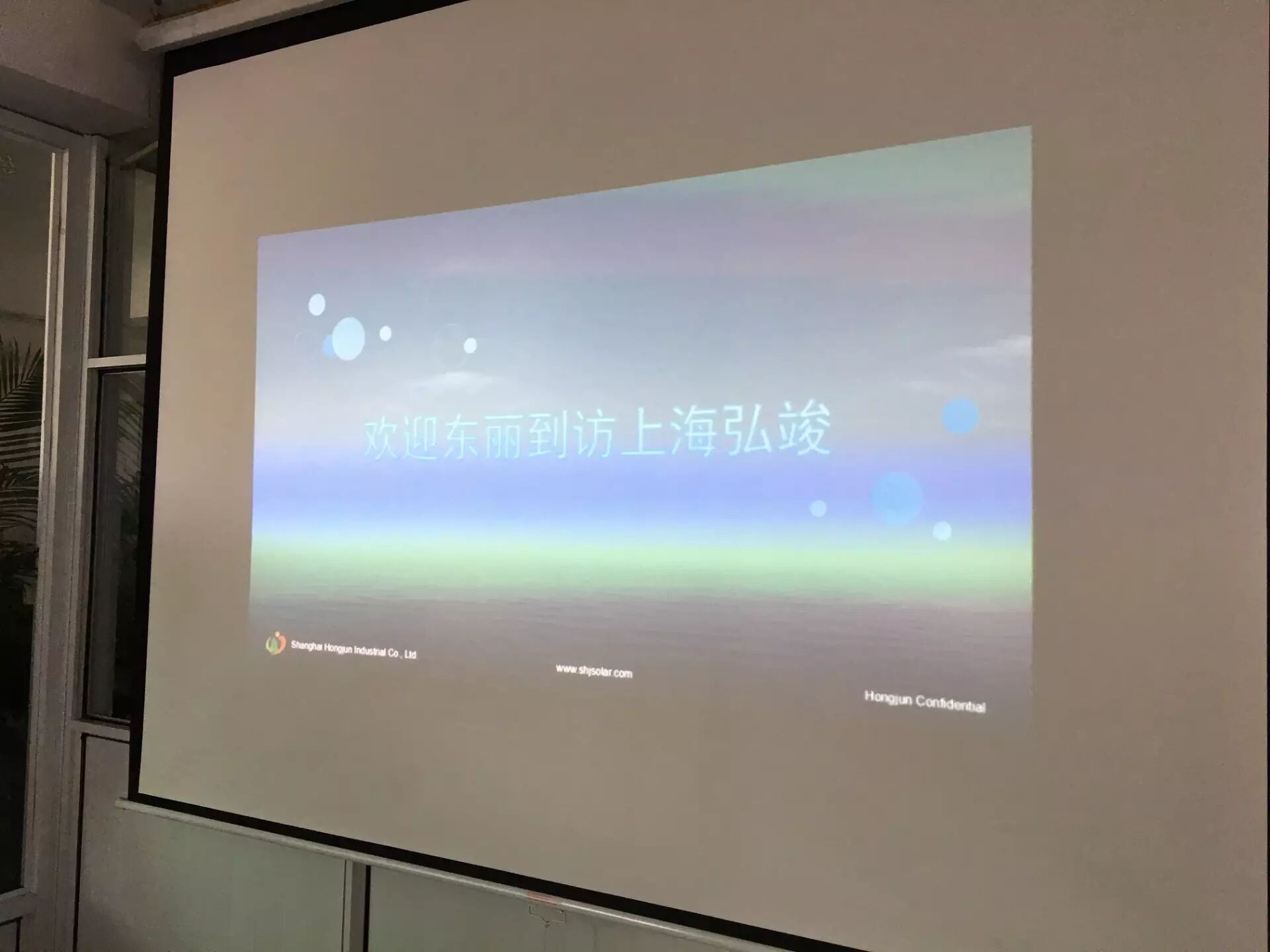 上海弘竣新能源材料有限公司