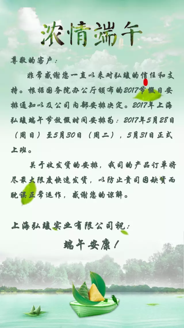 上海弘竣新能源材料有限公司