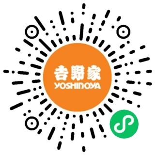 吉野家香港 Yoshinoya HK 小程序码