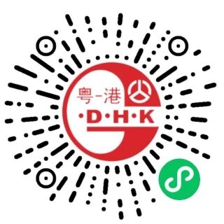 粤港直通巴 小程序码