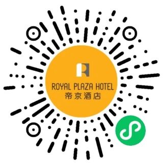 帝京酒店订房及购物系统 小程序码