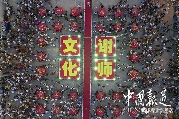 山西运城文化“感恩父母·感谢老师·知识报国”谢师成风尚！