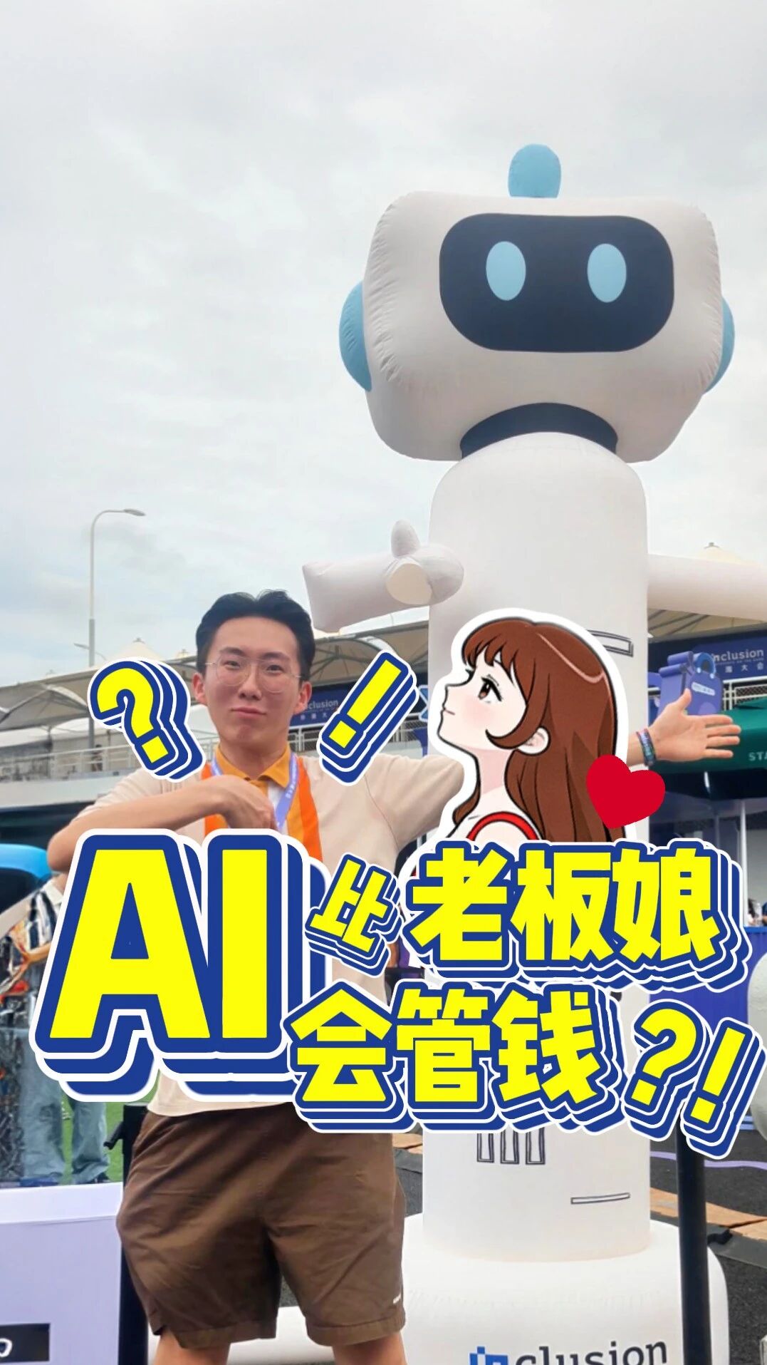 智能马桶喷出开水女子被烫伤