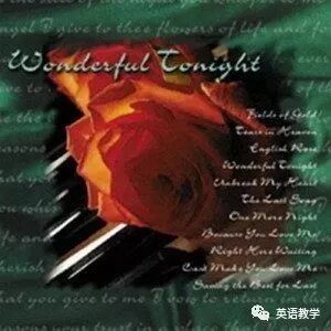美得令人陶醉的《Wonderful Tonight》