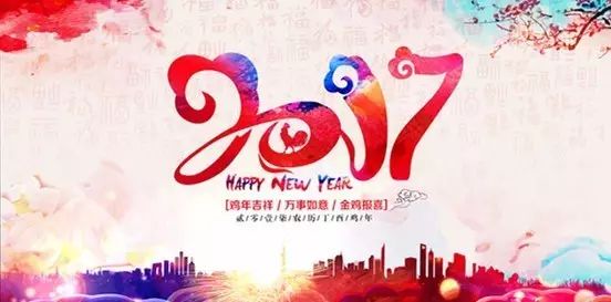 欧美经典:Happy New Year 新年快乐!