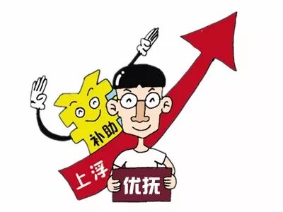 生态林补助标准提高_生态农业旅游补助项目_2014黑龙江城乡养老保险提高基础养老金标准调整