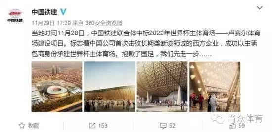 卡塔尔世界杯中国建设项目_中国大运河项目成功入选世界文化遗产名录_海湾杯卡塔尔巴林