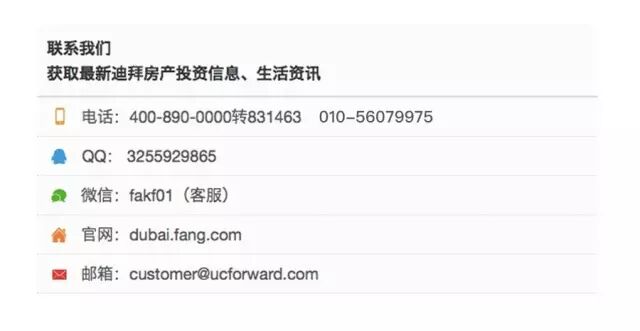 没想到（迪拜中国房地产开发商）迪拜的房产，(图5)