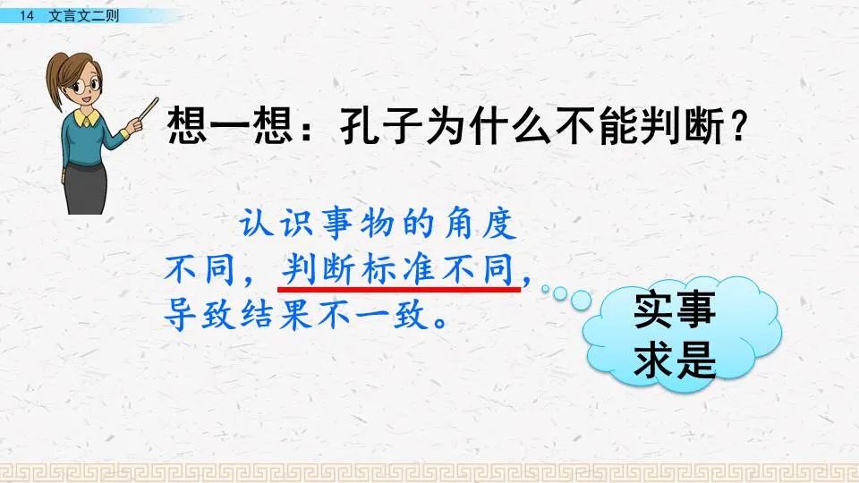 弗若之矣的意思_有弗学学之弗能弗措也_亲尝汤药中弗是什么意思