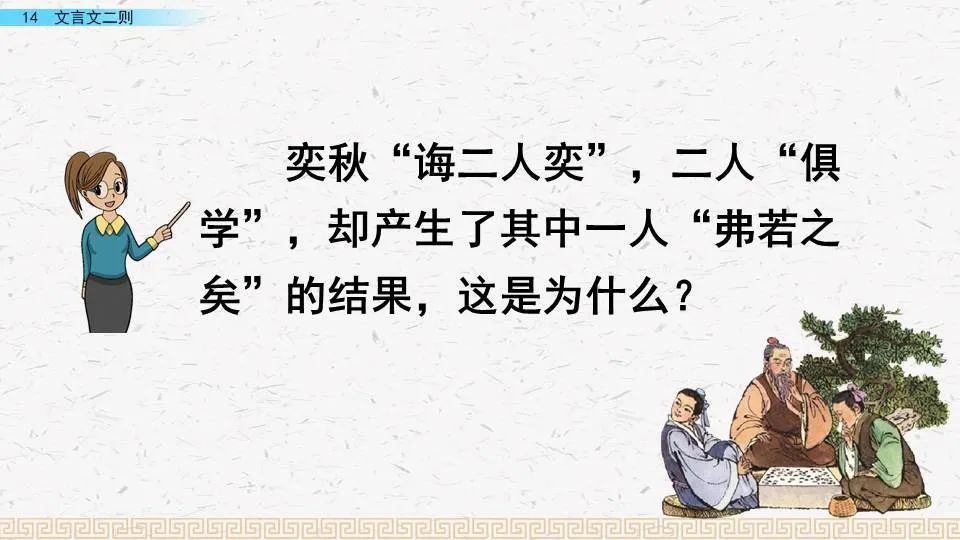 弗若之矣的意思_有弗学学之弗能弗措也_亲尝汤药中弗是什么意思