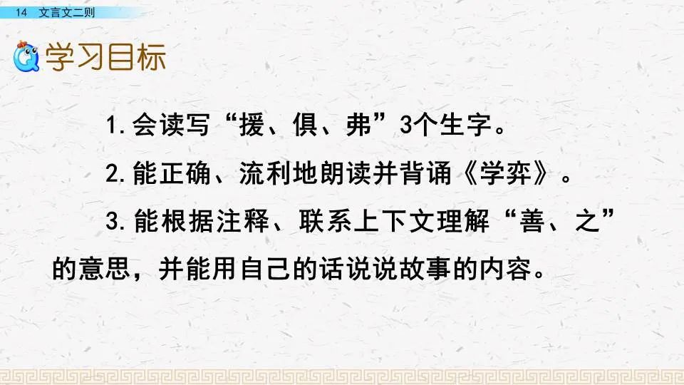 弗若之矣的意思_亲尝汤药中弗是什么意思_有弗学学之弗能弗措也