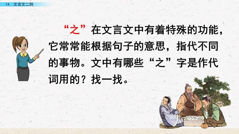 亲尝汤药中弗是什么意思_有弗学学之弗能弗措也_弗若之矣的意思