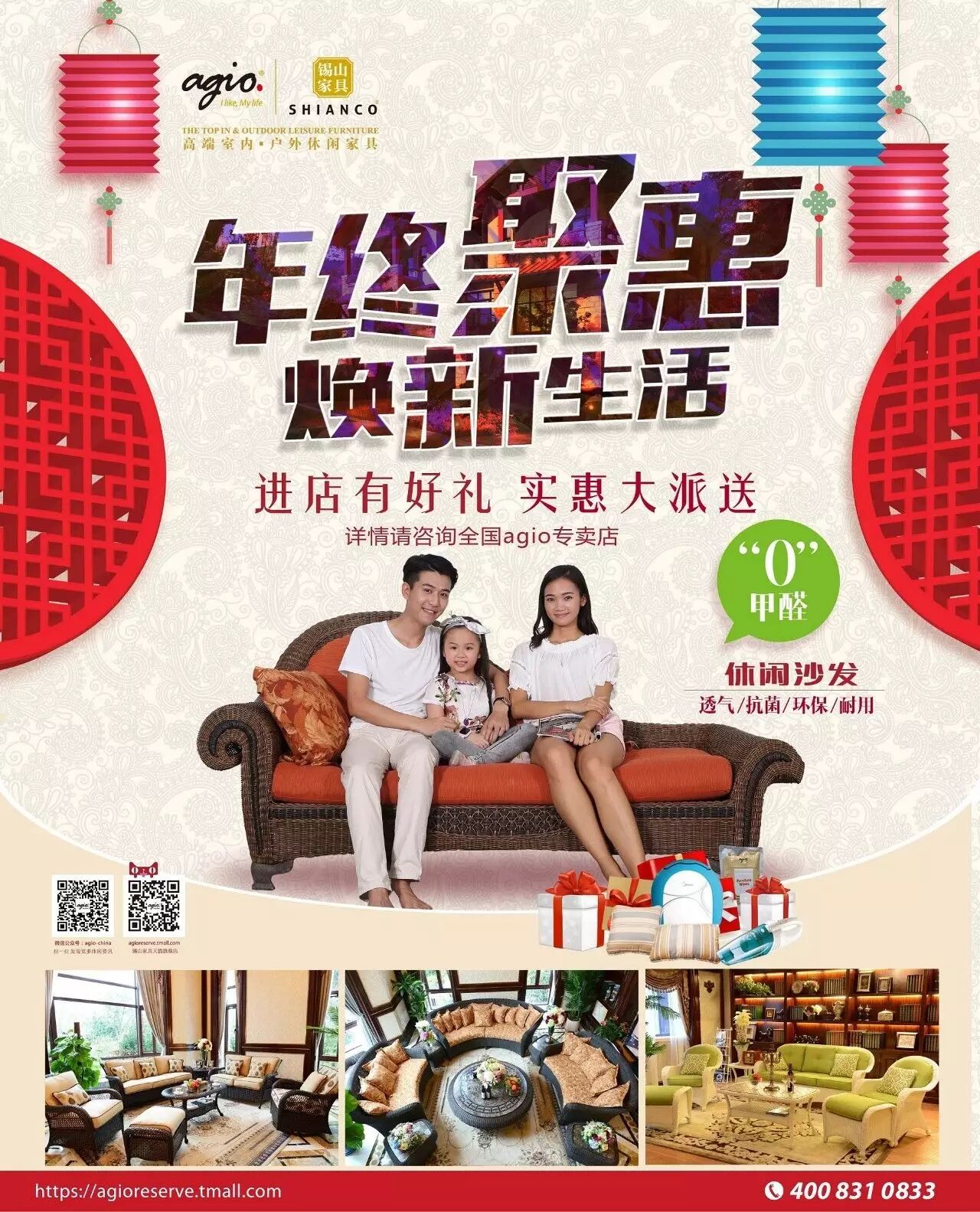 2017，“煥”個(gè)新生活！