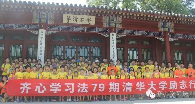 齐心学习法2017年冬令营招生课堂