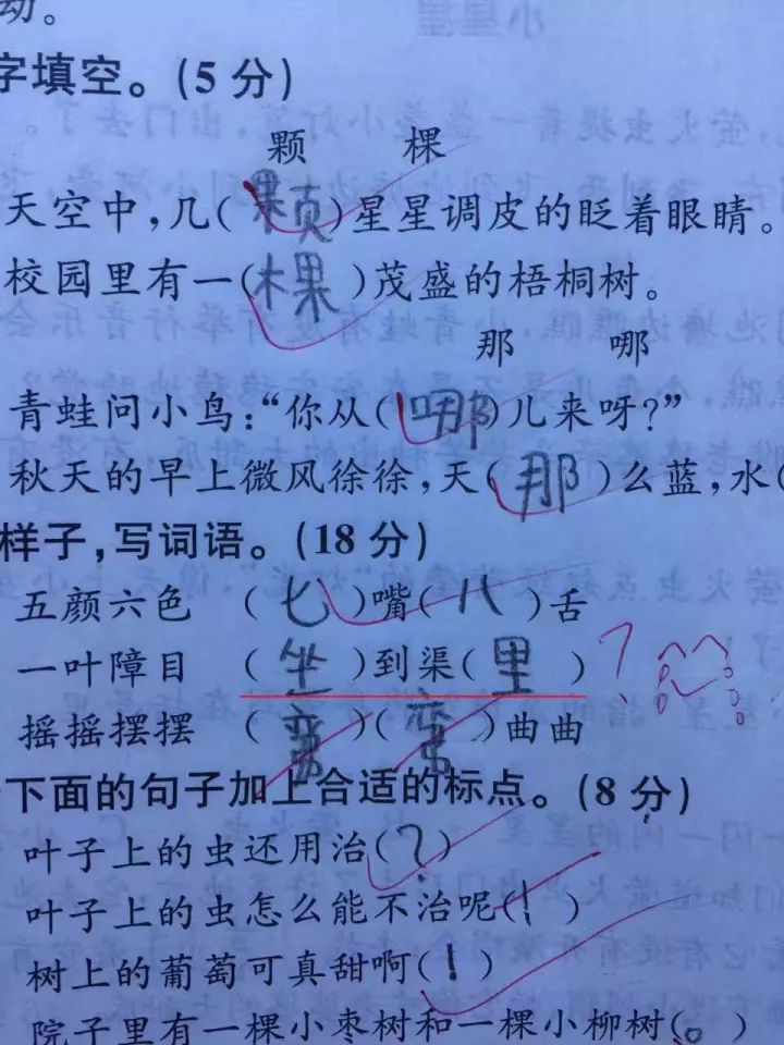 小学生期末考试答案曝光,太爆笑了!哈哈哈哈哈哈哈哈哈哈哈