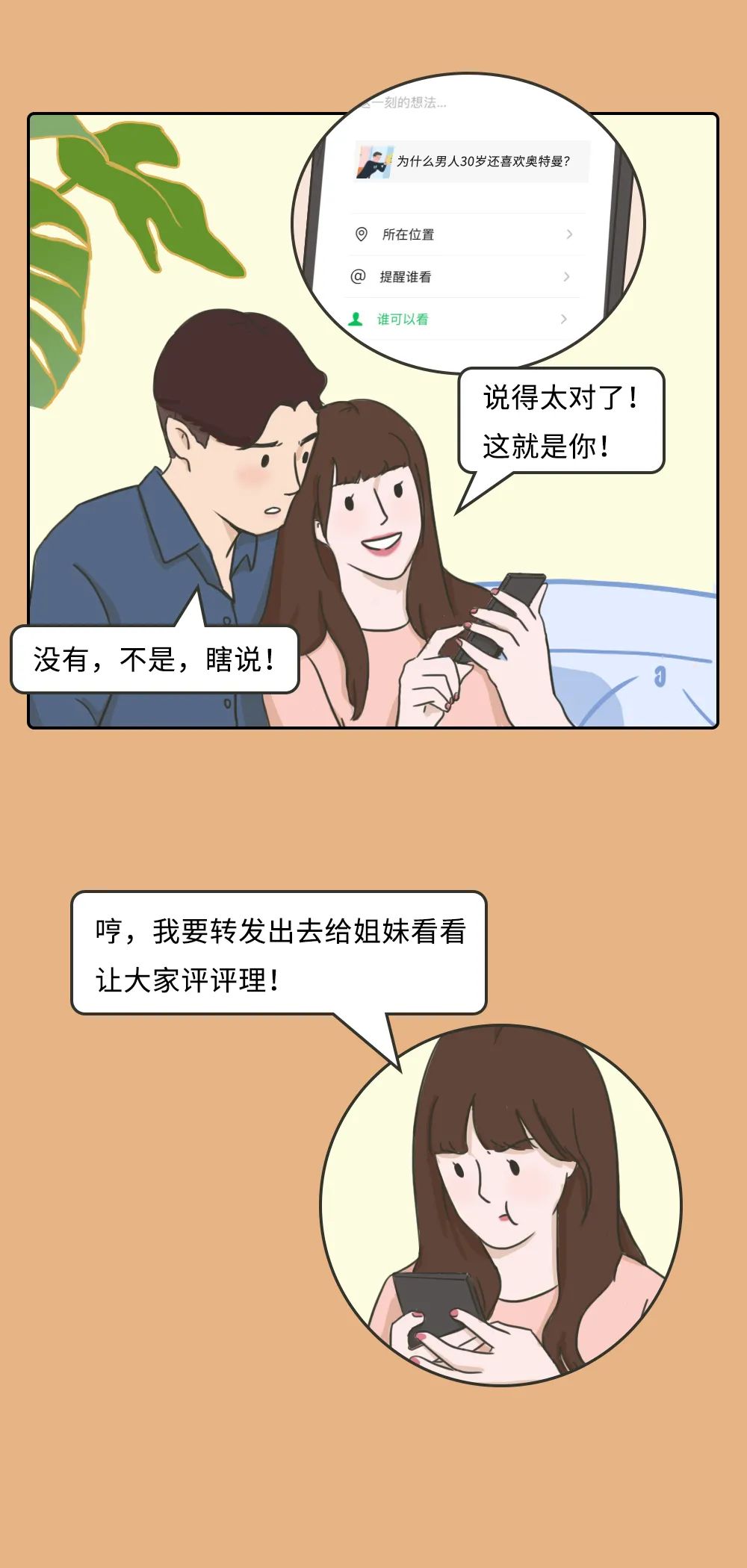 男人最羞耻的小秘密top10