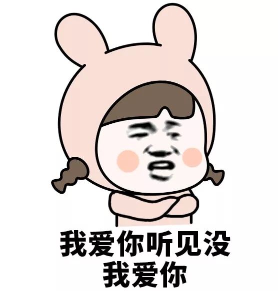 情侣聊天套路表情包