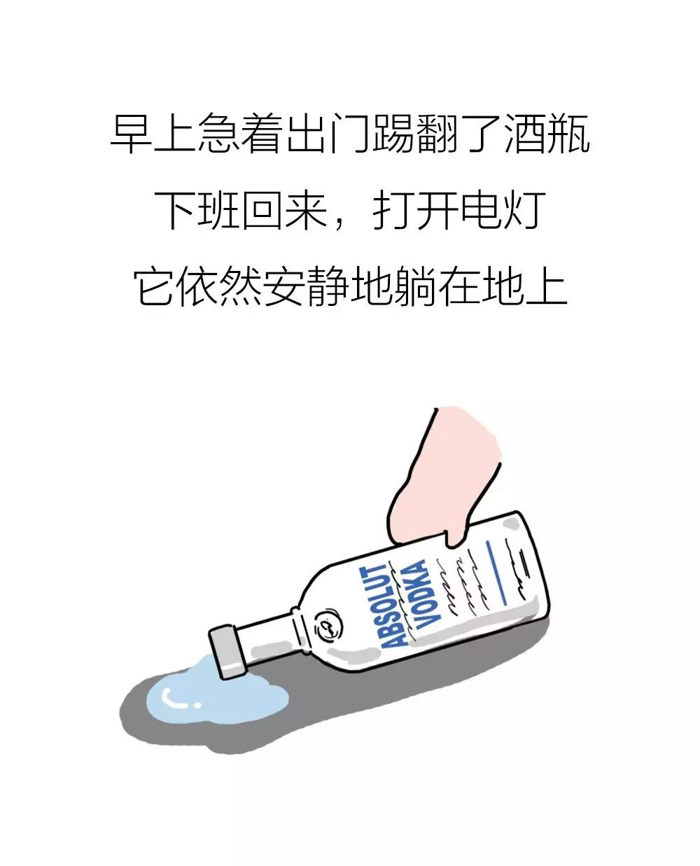 心疼！只有孤单的人才能看懂这15张图