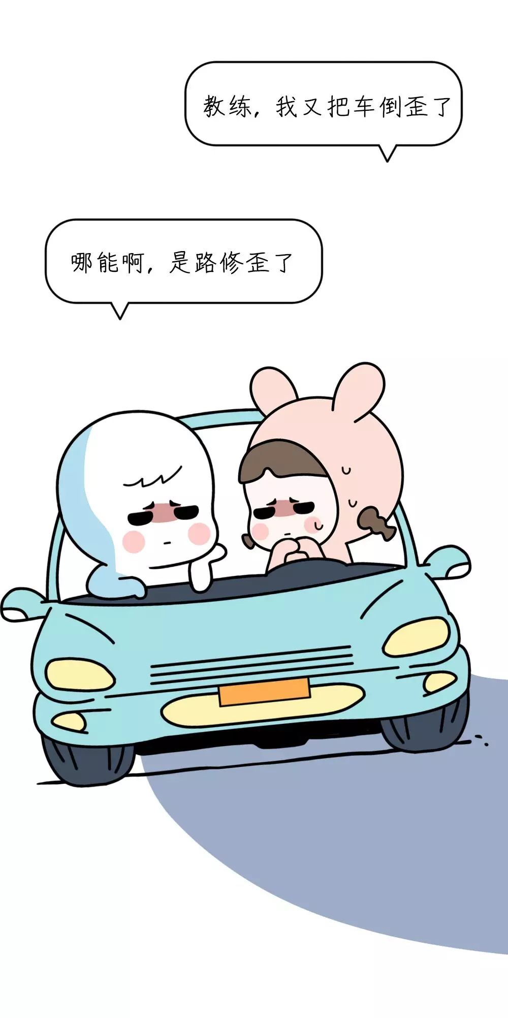 徐州小伙科目二考了五次未过,悲伤过度哭晕了!考驾照有多难?