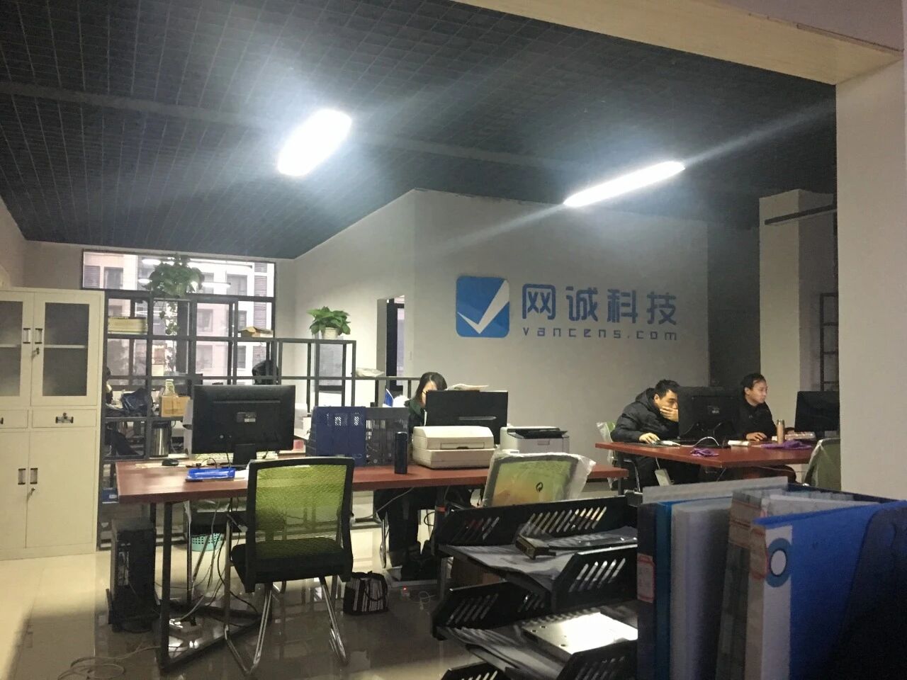 网诚信息科技
