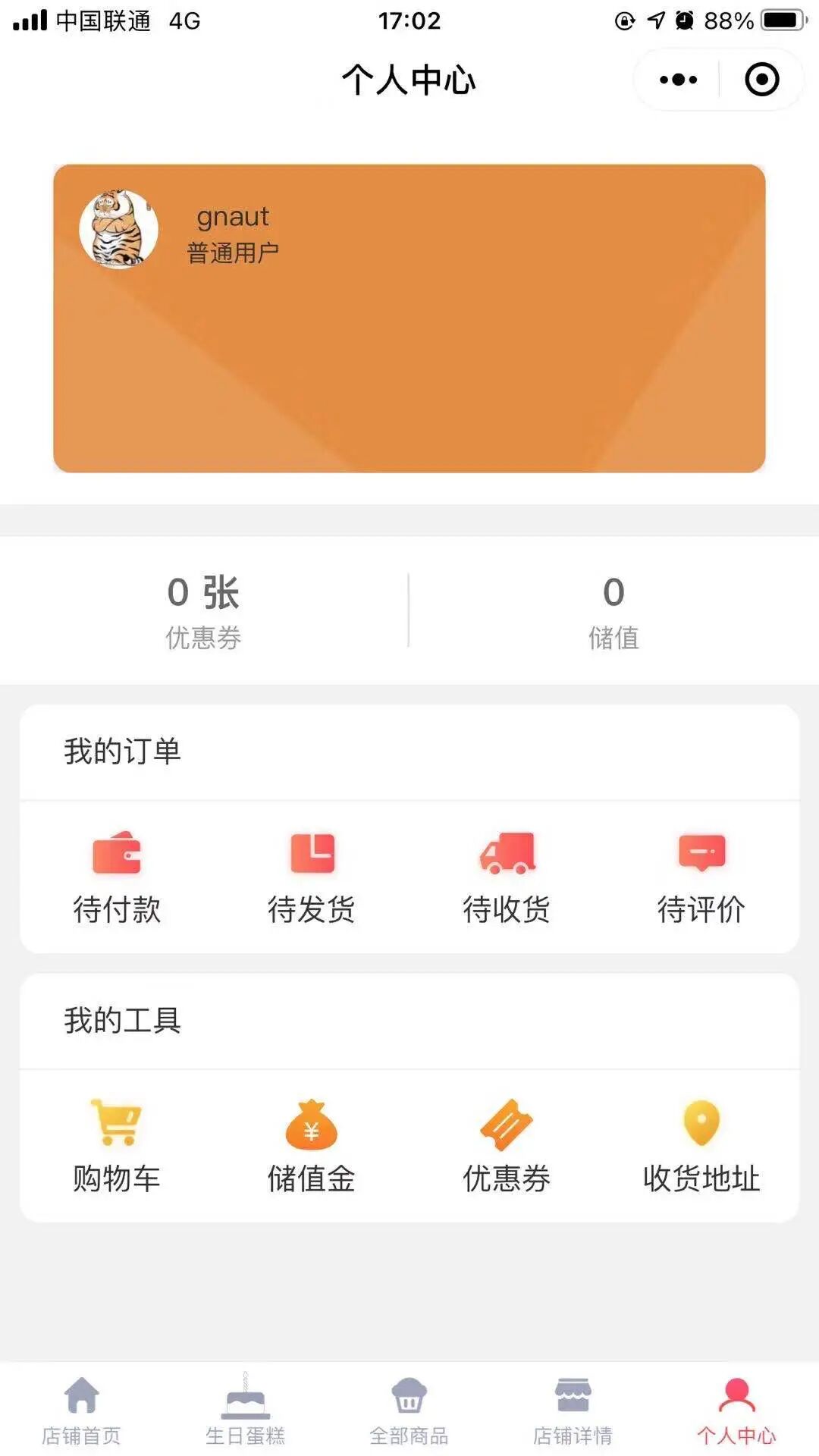 即速应用.餐饮_烘培小程序