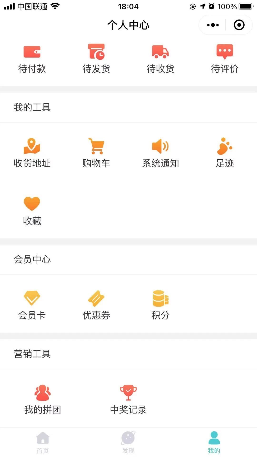 即速应用.食品饮料_酒水小程序