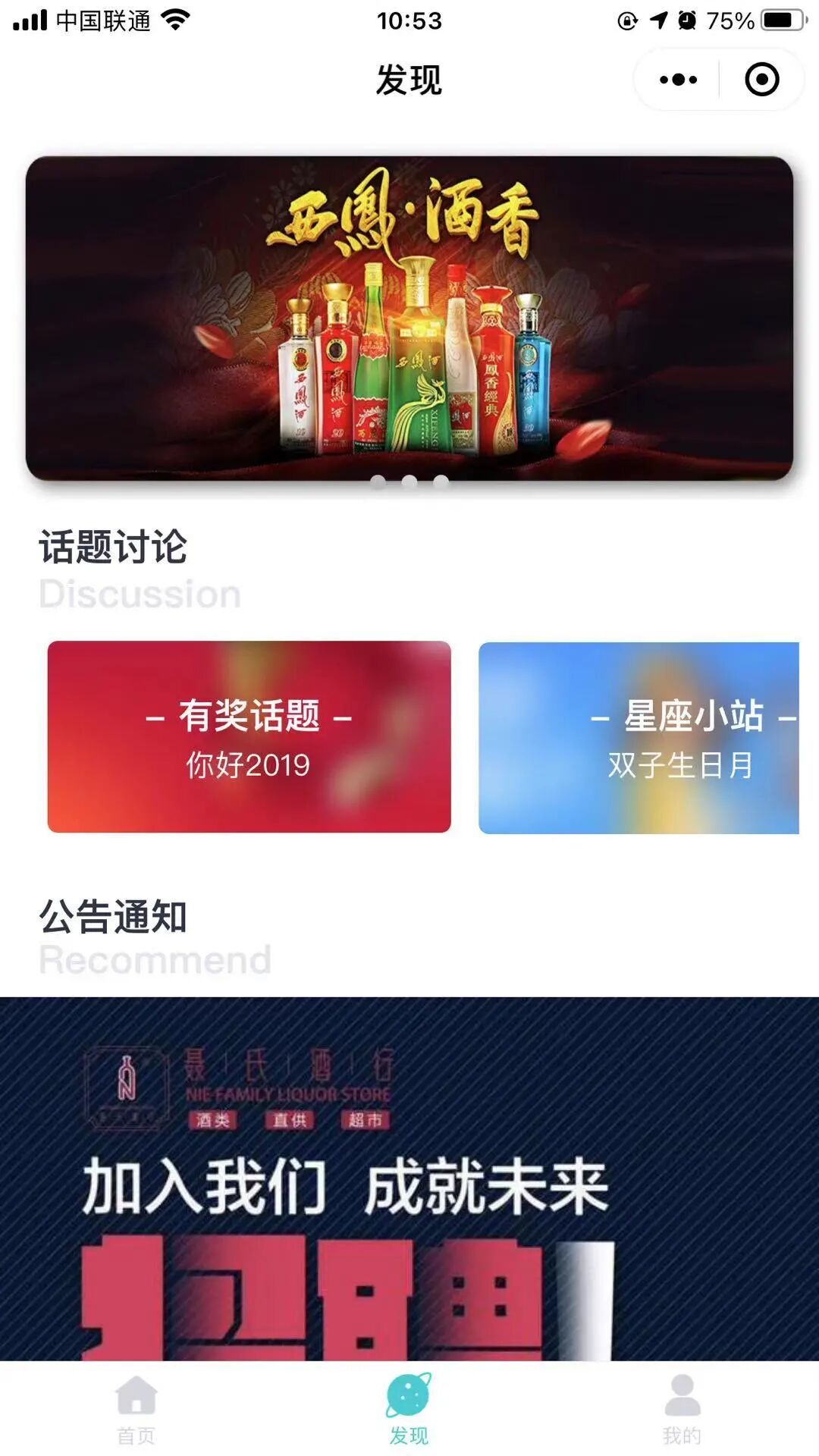 即速应用.食品饮料_酒水小程序