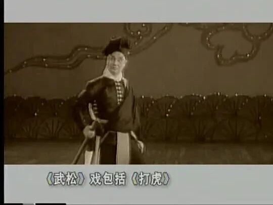 往期精彩：纪录片《诗词之旅》合集（共116集）⭐二十世纪中国文化名人：18 盖叫天（下）