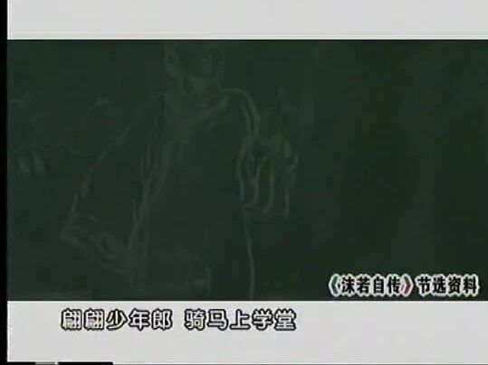 往期精彩：百家讲坛《钱文忠解读弟子规》合集（共22集）⭐二十世纪中国文化名人：15 郭沫若（上）