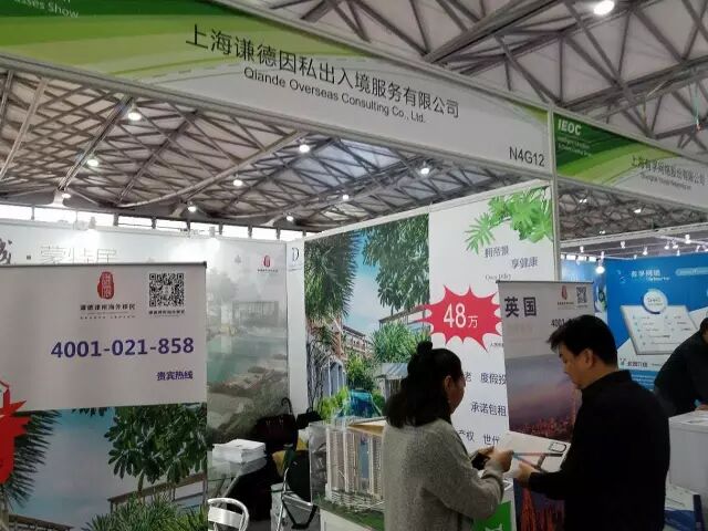 没想到（上海海外置业移民投资展）海外留学教育展，(图7)