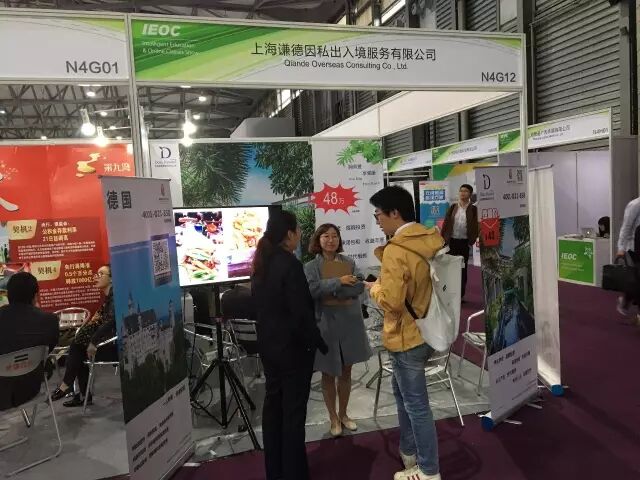 没想到（上海海外置业移民投资展）海外留学教育展，(图6)