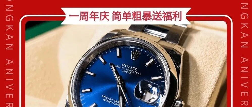 【店庆】马德里小龙坎818，上万欧礼品真身曝光！