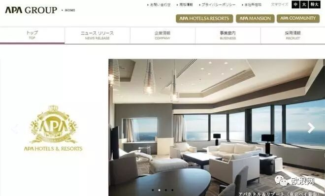 【欧浪网】晒书否定南京大屠杀　日本APA连锁酒店遭中国抵制