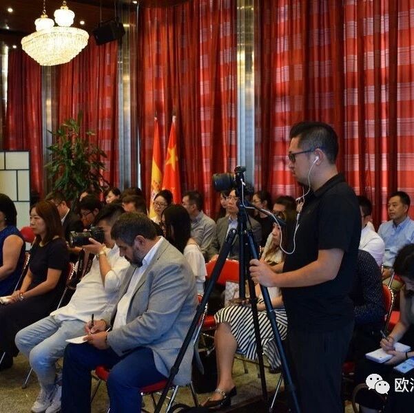 【欧浪网】中国驻西班牙大使馆就香港问题召开中西媒体发布会  阐明中方立场和主张