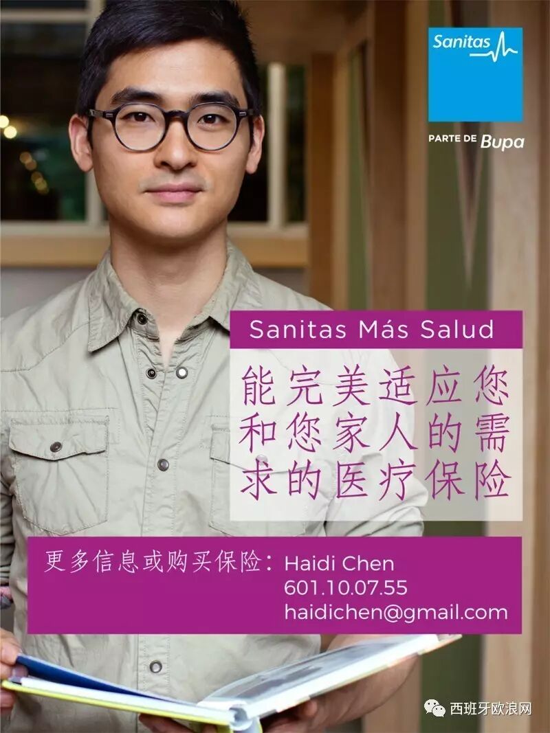为什么要购买私人医疗保险？