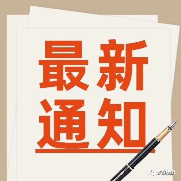 中国驻西班牙使馆领侨处2021年放假安排