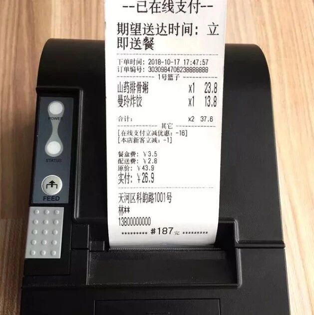 疫情间用什么小票打印纸比较安全？中秋大酬宾七五折，热敏小票打印纸。