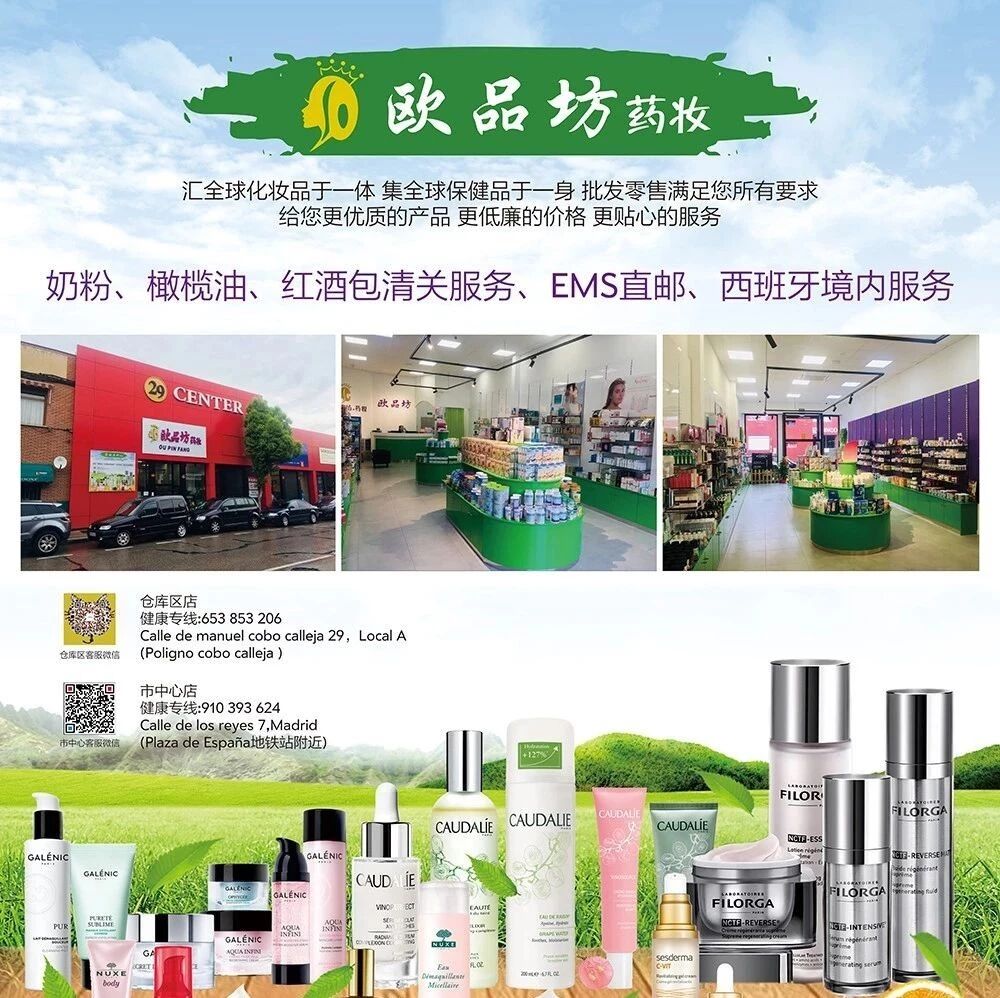 什么？你还不知道仓库区开了这家物美价廉的药妆店？