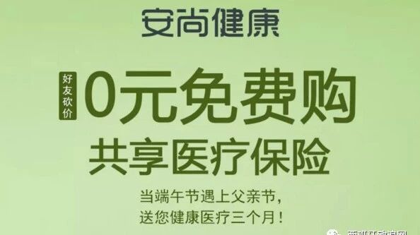 当端午节遇上父亲节，“共享医疗”免费送