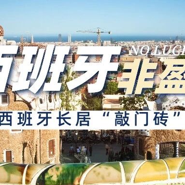 查到这样的居留状态不要慌！积极应对就能化险为夷