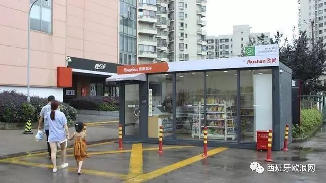 【欧浪网】中国无人商店遍地开花 西媒盘点新颖之处