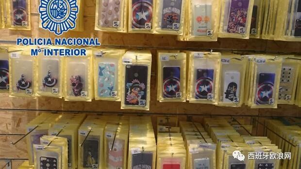 【欧浪网】全国搜查14人落网：警方在马德里仓库区等地收缴大量侵权手机壳