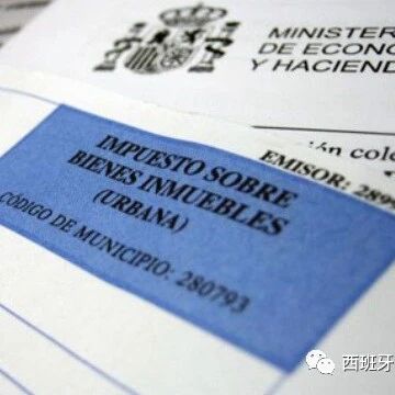 【欧浪网】有18个省会降低房产税  你有份吗？