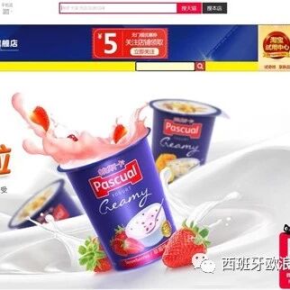 【欧浪网】西班牙“果然美粒”酸奶登陆中国  价格坑爹