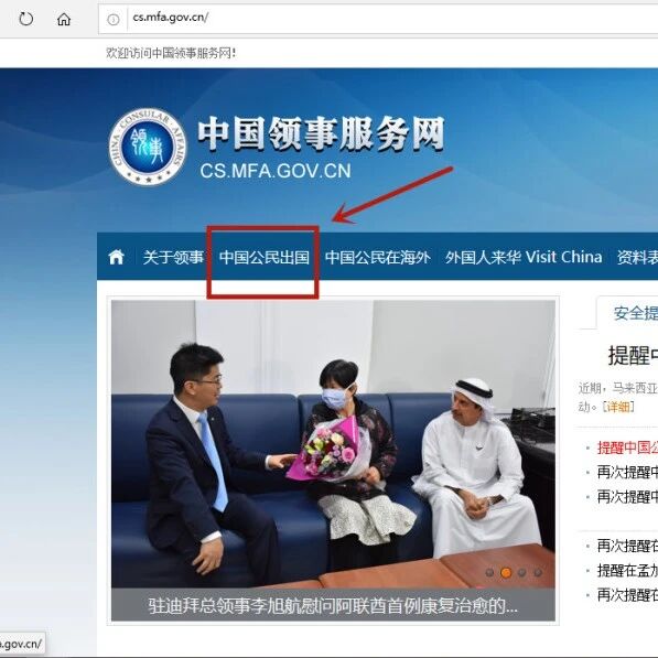 中国公民须知