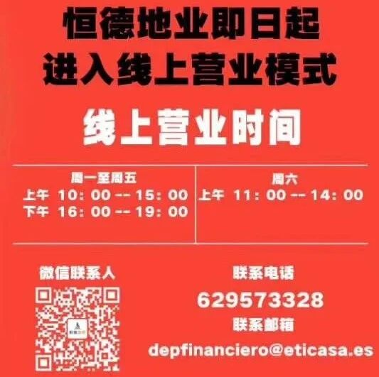 啊！ 疫情之下，贷款不用付啦！？