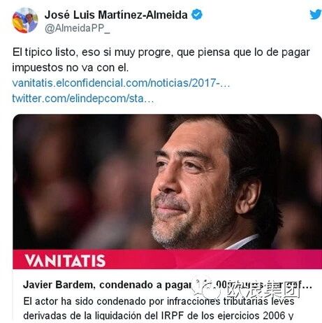 【欧浪网】骂美国总统和马德里市长蠢货  西班牙巨星作道歉